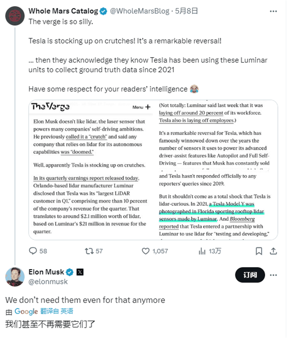 特斯拉成美国激光雷达供应商最大客户：马斯克发声了