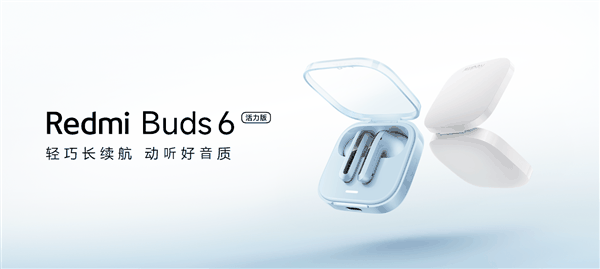 仅99元！Redmi Buds 6活力版发布：5种调音 30小时续航