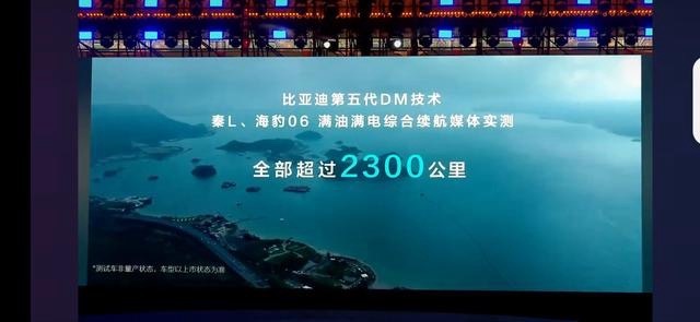 9.98万的比亚迪秦L和海豹06上市了，搭配比亚迪第五代混动技术