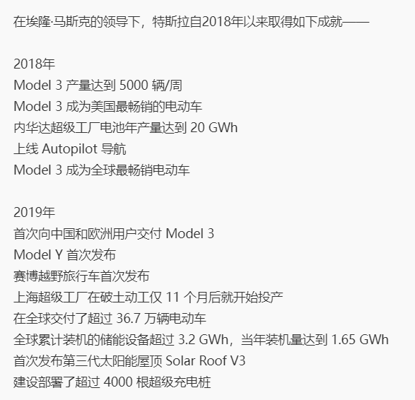 花了6年 马斯克终于讨回了4000亿的工资