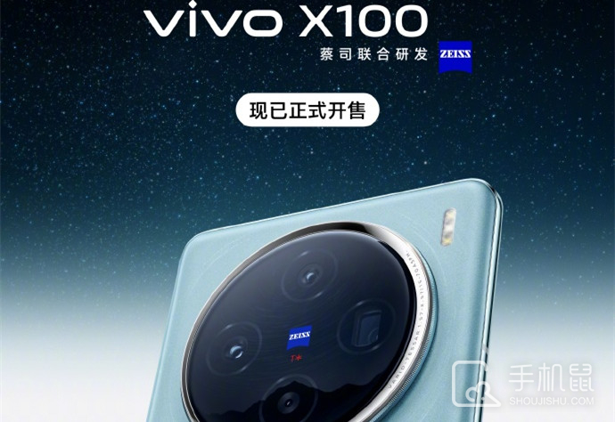 荣耀200 Pro和vivo X100的参数对比