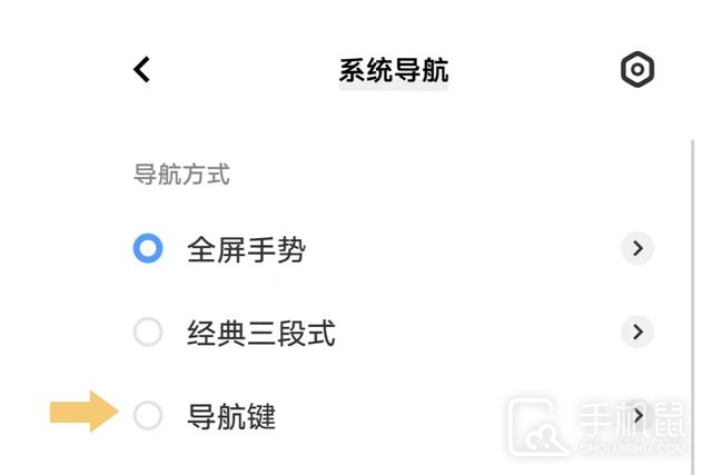 vivo S19怎么设置返回导航键？