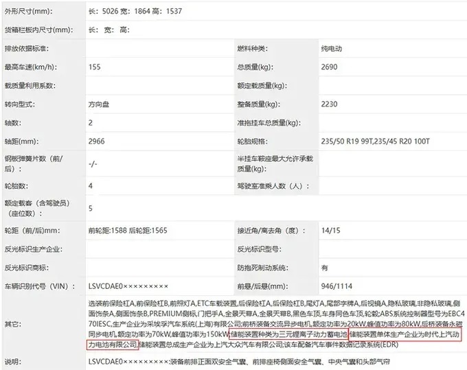 大众ID.7 S双电机版完成申报，搭载双电机四驱系统