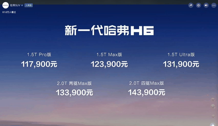 新款哈弗H6来了，11.79万起，内饰不输新能源车，两种动力可选