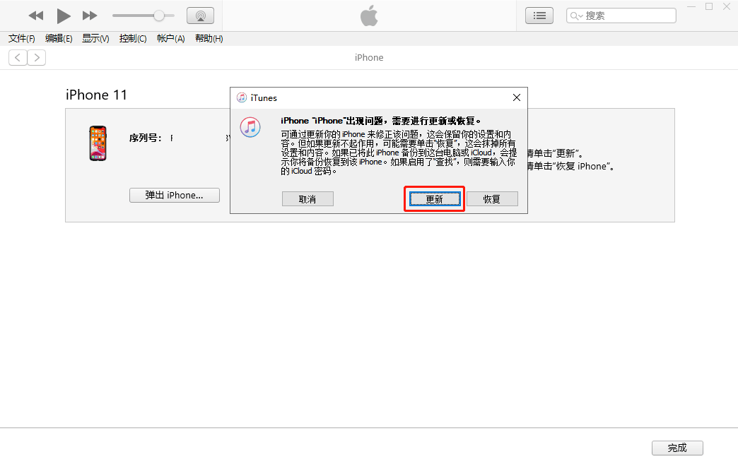 iphone内存满了开不了机怎么办？白苹果解决办法分享！