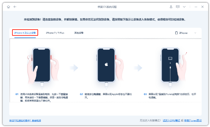 iphone内存满了开不了机怎么办？白苹果解决办法分享！