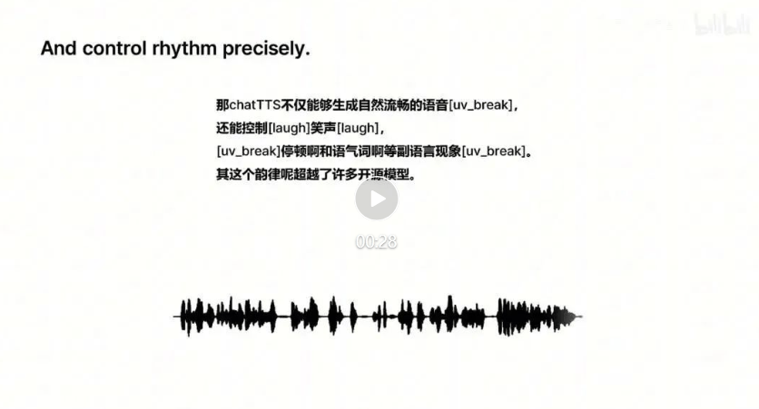 爆火ChatTTS突破开源语音天花板，3天斩获9k的Star量