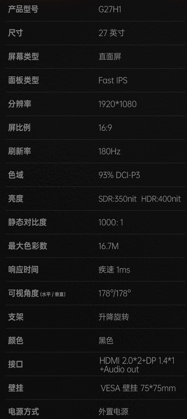 HKC“G27H1”27 英寸显示器今日首销：1080P 180Hz，799 元