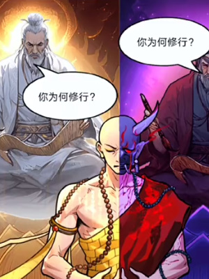 《隐秘的档案》一念佛魔通关攻略