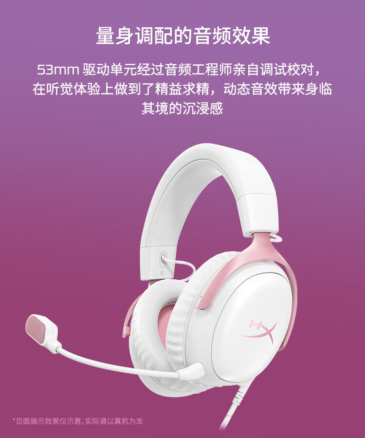 极度未知 HyperX 雾光粉飓风 3 游戏耳机开售：53mm 单元、到手价 699 元