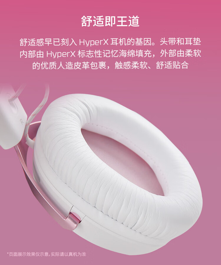 极度未知 HyperX 雾光粉飓风 3 游戏耳机开售：53mm 单元、到手价 699 元