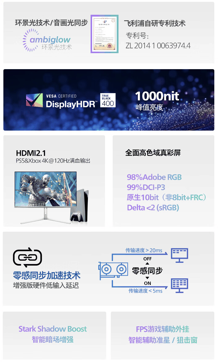 飞利浦“27M2N8500”26.5 英寸显示器今晚首销：2K 360Hz QD-OLED，5099 元