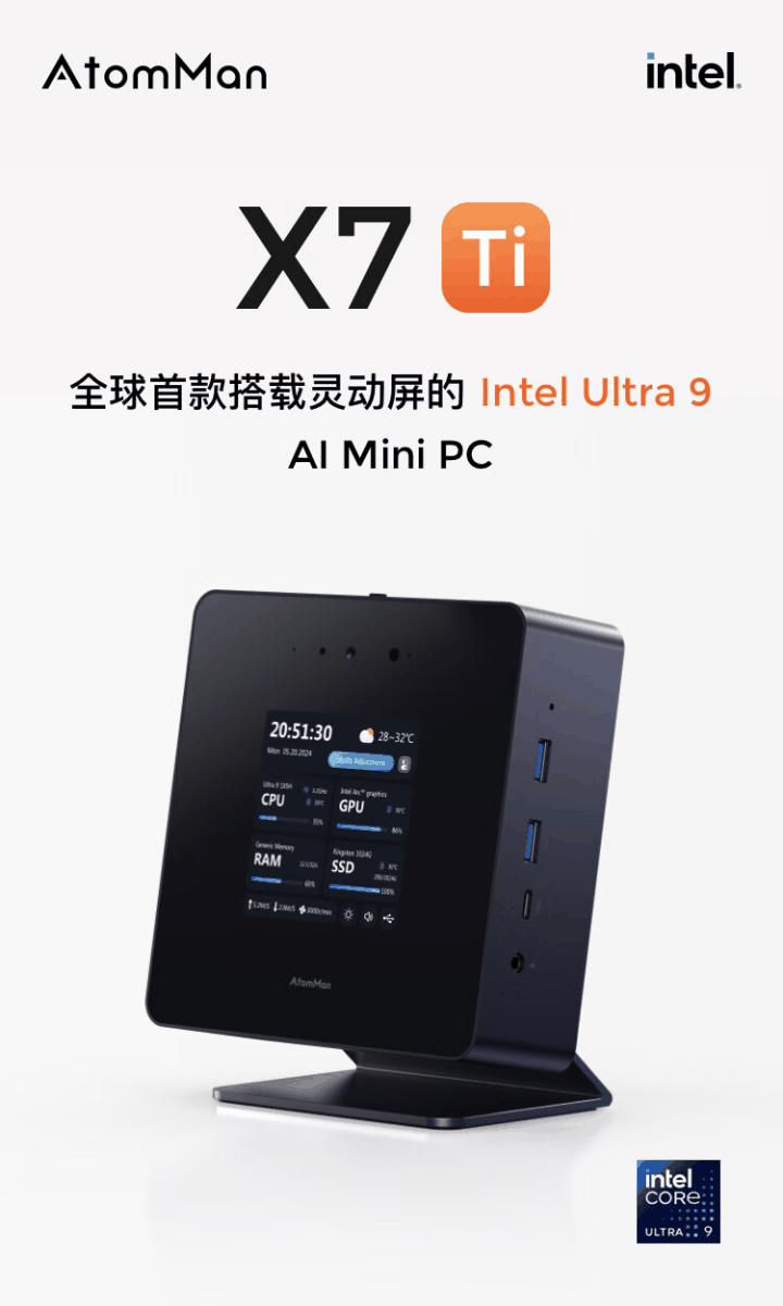 铭凡子品牌“原子侠”X7 Ti 迷你主机开启预售：酷睿 Ultra9、4 英寸触控屏，4896 元起