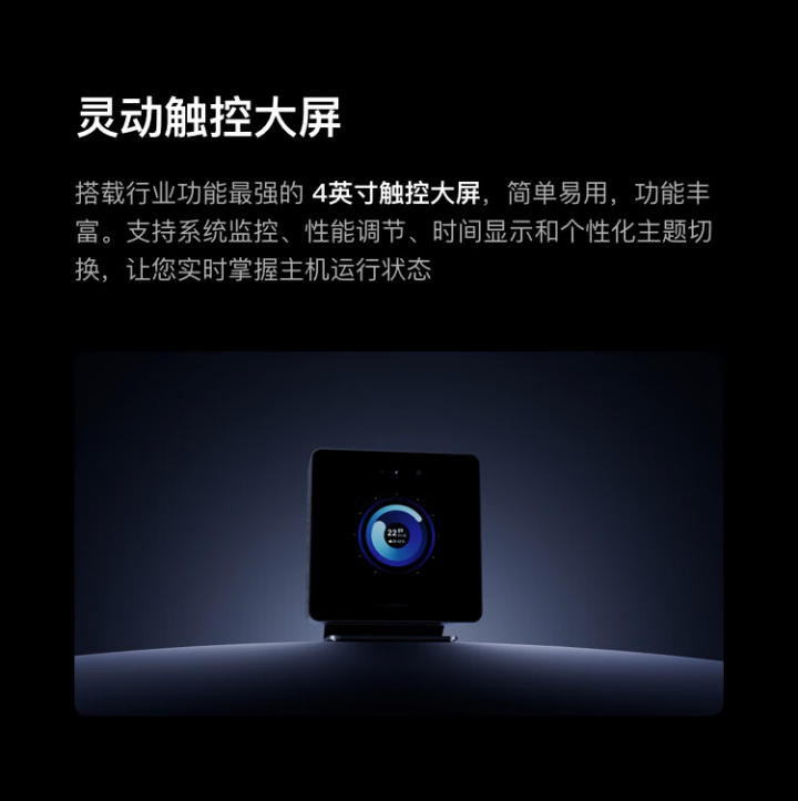 铭凡子品牌“原子侠”X7 Ti 迷你主机开启预售：酷睿 Ultra9、4 英寸触控屏，4896 元起