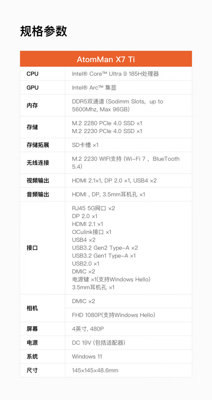 铭凡子品牌“原子侠”X7 Ti 迷你主机开启预售：酷睿 Ultra9、4 英寸触控屏，4896 元起