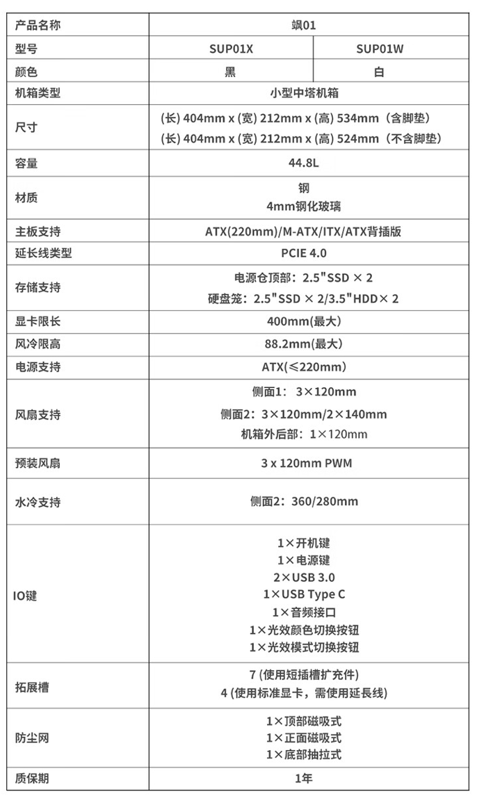 显卡前面板垂直安装设计，联力飒 01（SUP-01）机箱 999 元首销