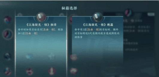 《剑网3无界》七秀技能大全