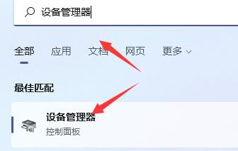 win11玩游戏键盘失灵怎么办