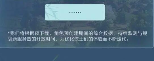 《剑网3无界》最低配置要求一览