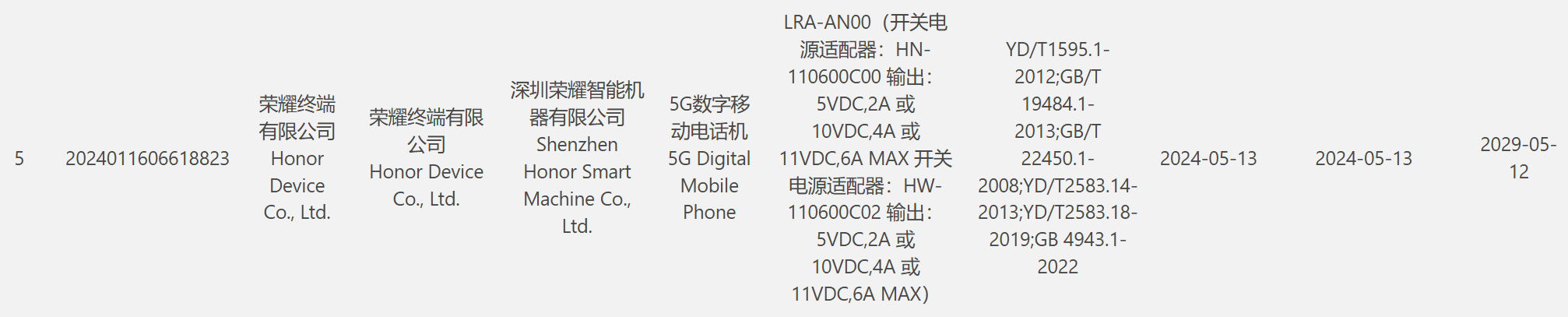 荣耀 Magic V Flip 小折叠手机通过 3C 认证，支持 66W 快充