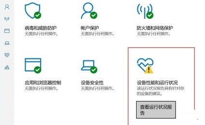 win11安全中心一直显示黄色感叹号怎么解决