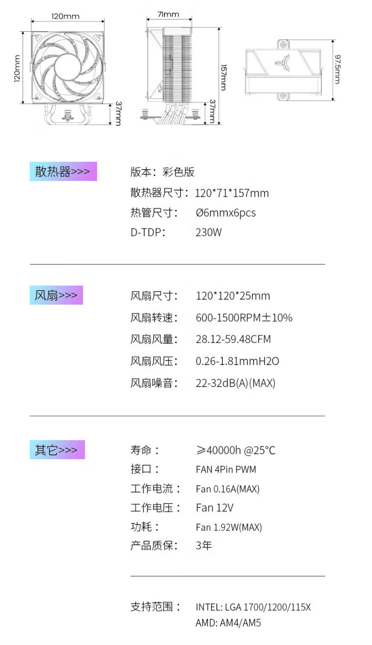 乔思伯 CR-1000 V2 PRO ARGB 风冷散热器上架开售：12cm 风扇 + 6 热管，119 元