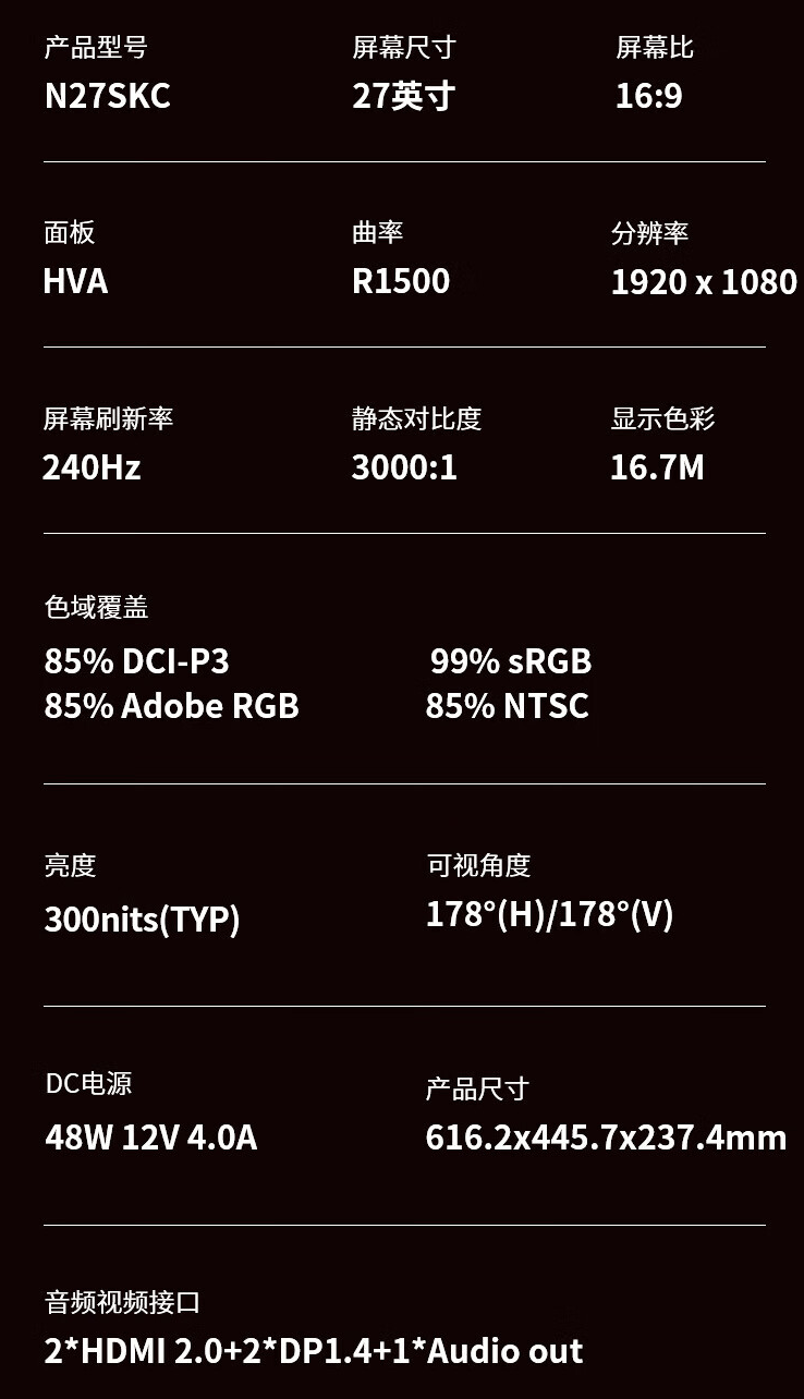 泰坦军团“N27SKC”27 英寸曲面显示器上架开售：1080P 240Hz，890 元