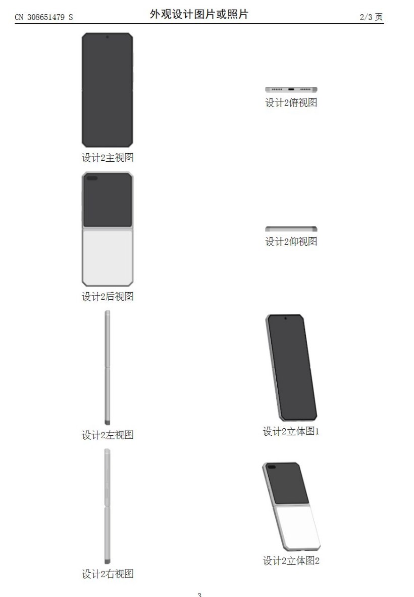 一神秘“小折叠”新机曝光：较大外屏占比，消息称为荣耀旗下机型