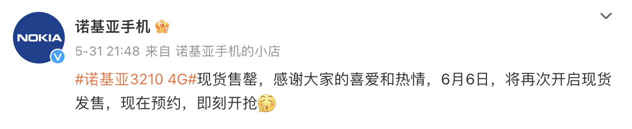 379 元，HMD 宣布诺基亚 3210 功能机国行 6 月 6 日再次开售