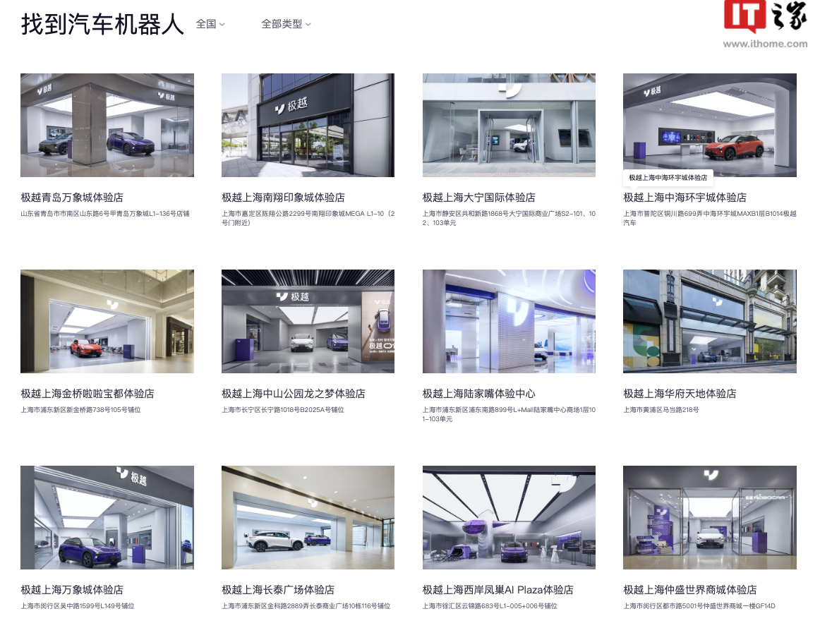 极越汽车首个尊享出行服务中心落地上海虹桥机场，提供“充电 + 维保”新模式售后