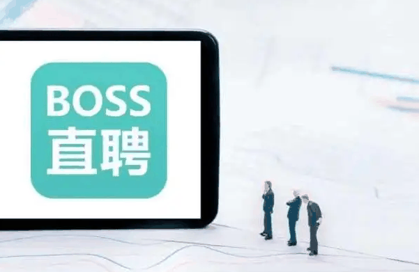 boss直聘怎么取消面试邀约 取消面试邀约的操作方法