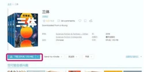 zlibrary怎么下载电子书 下载电子书的操作方法