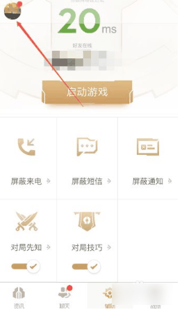 腾讯游戏助手怎样添加游戏 添加游戏的操作方法