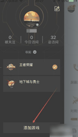 腾讯游戏助手怎样添加游戏 添加游戏的操作方法