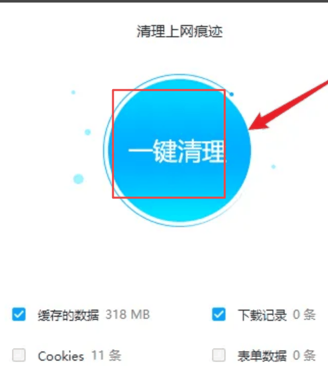 小白浏览器怎么清除浏览数据 清除浏览数据的操作方法