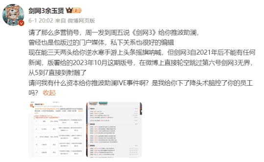 武侠大战2.0！《剑网3》vs《逆水寒手游》儿童节商战吃瓜