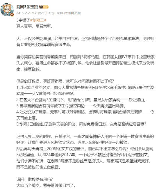 武侠大战2.0！《剑网3》vs《逆水寒手游》儿童节商战吃瓜