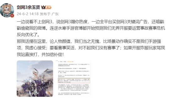 武侠大战2.0！《剑网3》vs《逆水寒手游》儿童节商战吃瓜