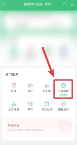 微信怎么充值ETC卡 充值ETC卡的操作方法