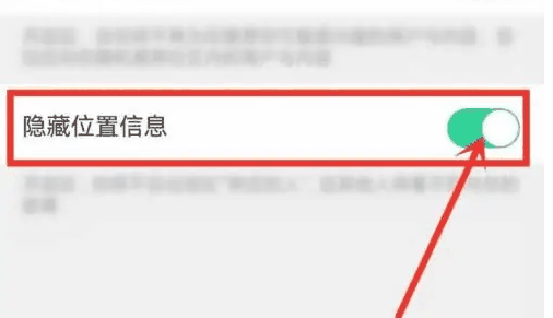 会玩怎么关闭位置 关闭位置的操作方法