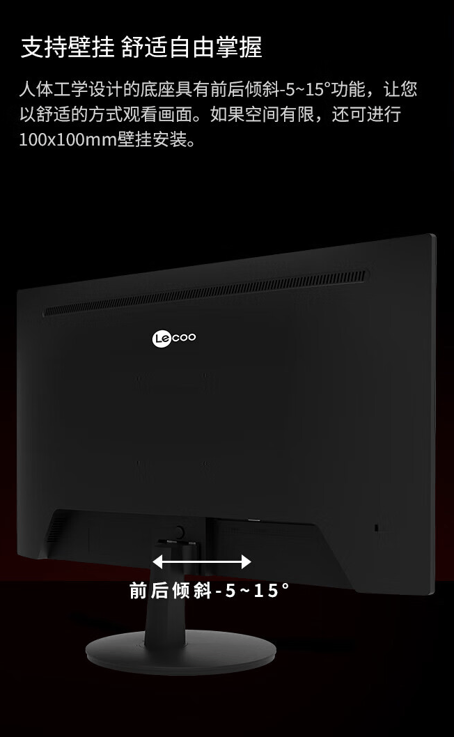 联想 Lecoo“N2421”23.8 英寸显示器开售：1080P 180Hz，599 元