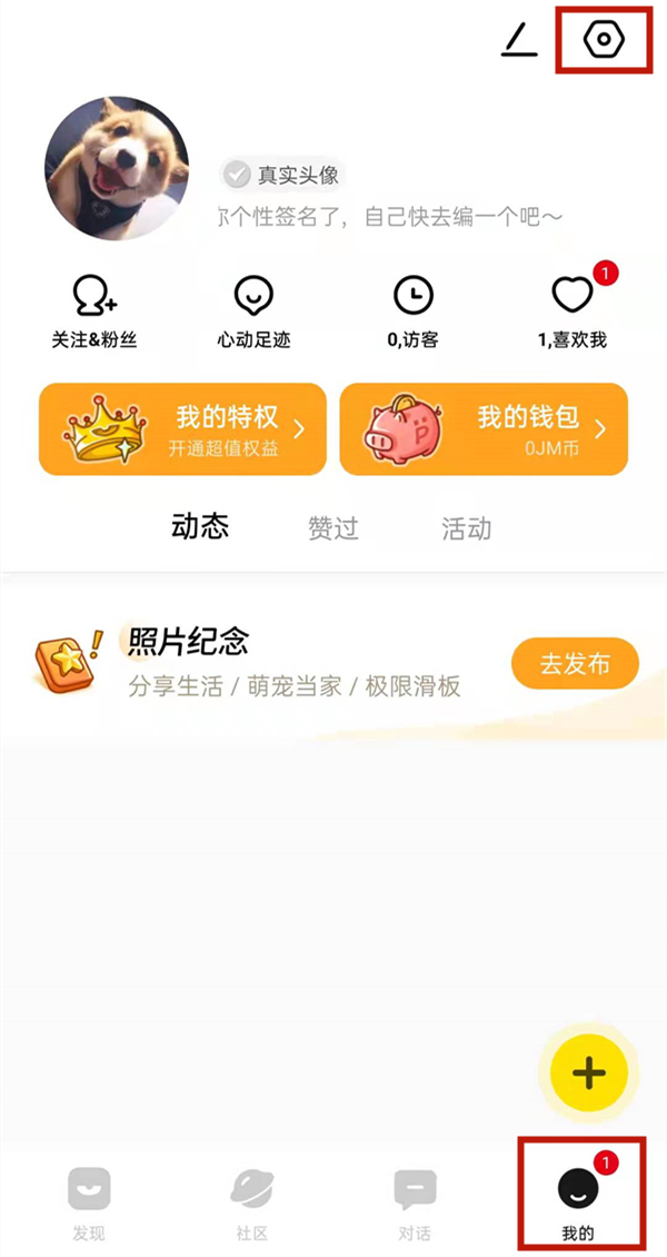 积目怎么隐藏自己的在线 隐藏自己在线的最新操作技巧