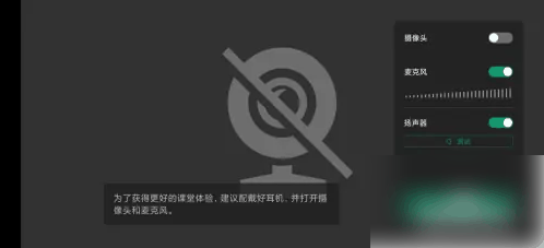 classin怎么下台 下台的操作方法