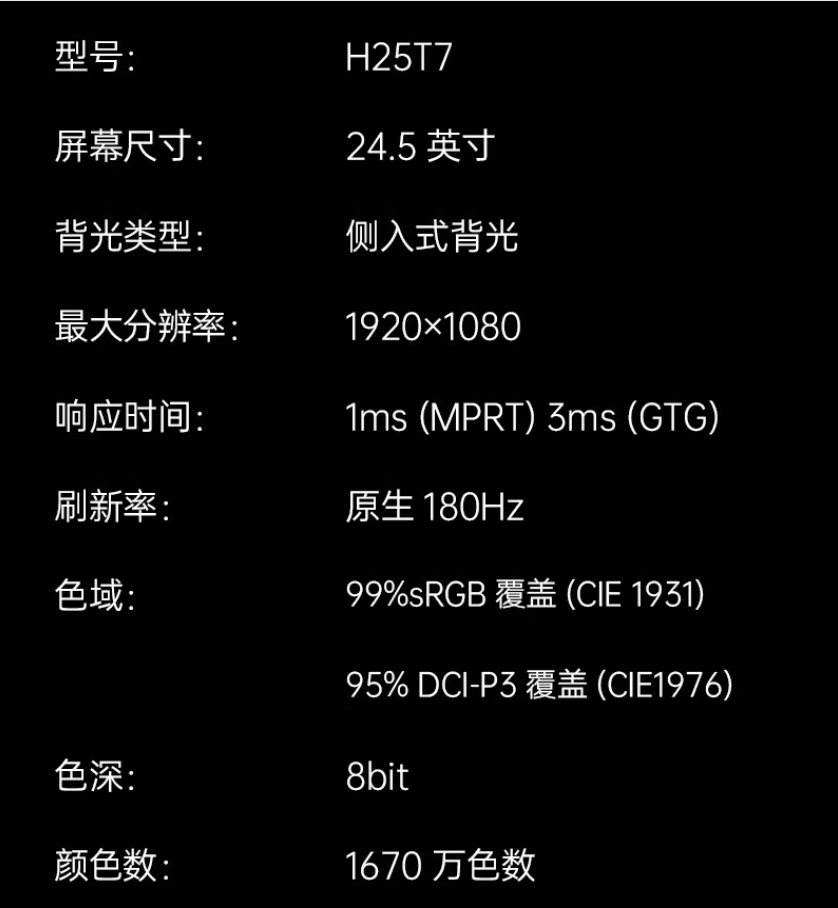 180Hz FastIPS：KTC 24.5 英寸 H25T7 显示器 507 元限时购