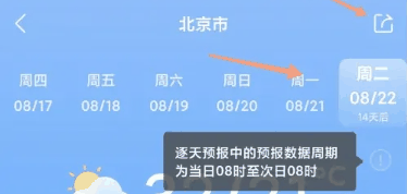 墨迹天气怎么看实时天气 看实时天气的操作方法