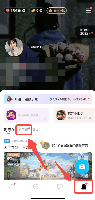 tt语音怎么提升等级 提升等级的操作方法