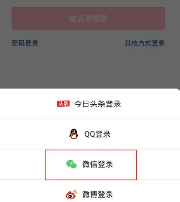 抖音怎么无法获取微信登录权限 无法获取微信登录权限的操作方法