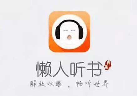 懒人听书怎么改听书顺序 改听书顺序的操作方法