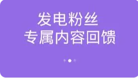 爱发电app有什么功能