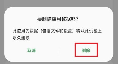 李跳跳自定义规则怎么删除 自定义规则删除方法